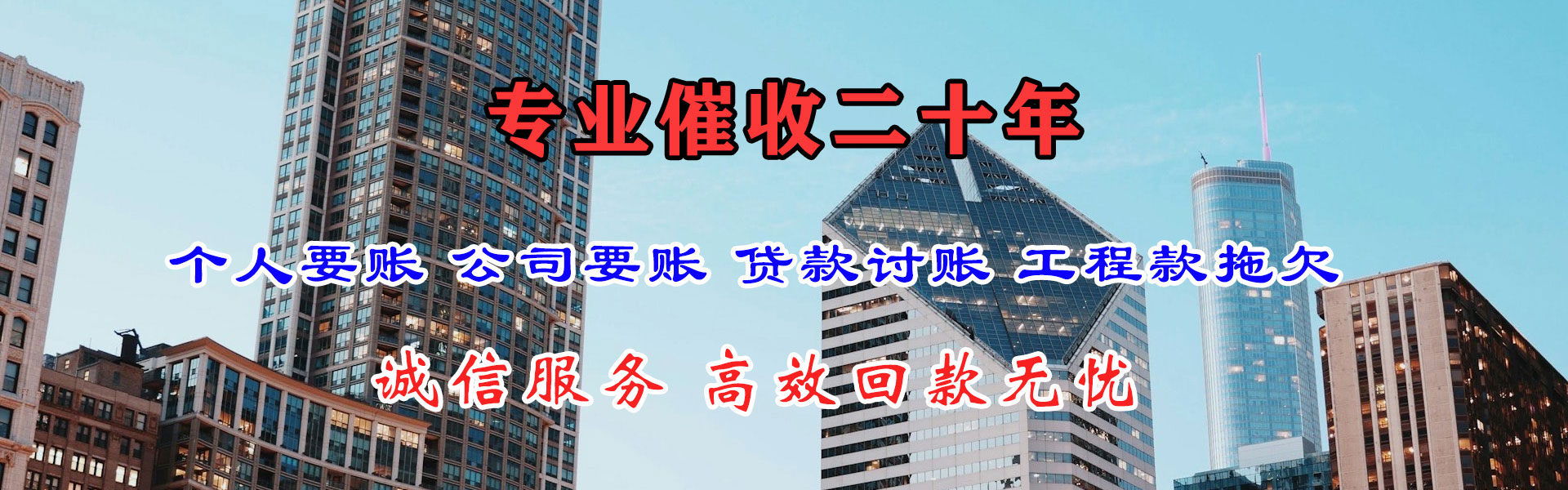 垦利要账公司